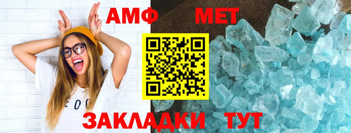 Amphetamine VHQ Касимов