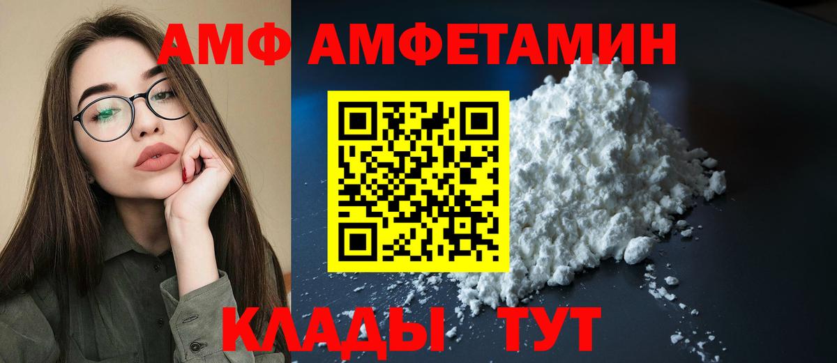 Амфетамин  Вход с VPN  Касимов  АМФЕТАМИН Premium 