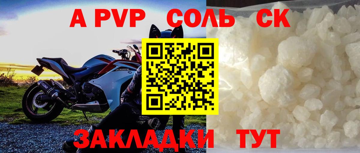 A PVP Crystall  Вход с VPN  Альфа ПВП  А ПВП Crystall  Касимов 