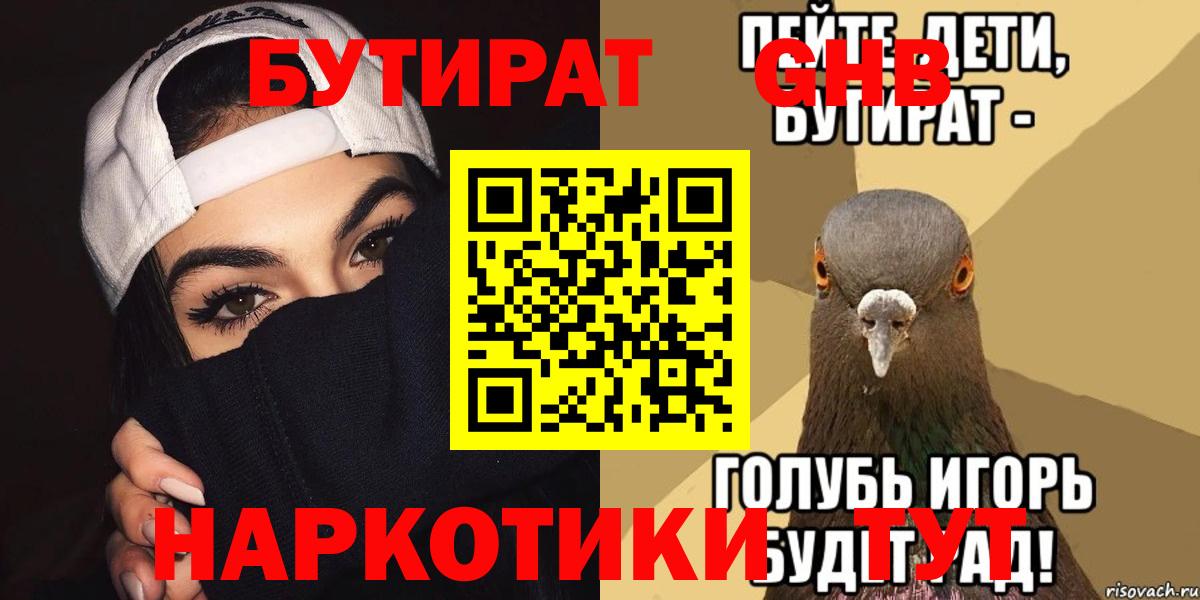 Бутират BDO 33% Касимов