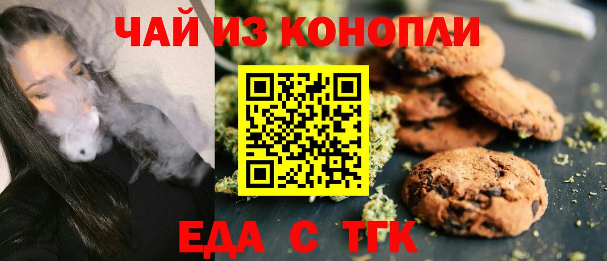 Canna-Cookies конопля  Вход с VPN  Касимов 