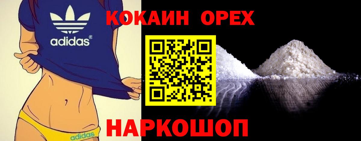 COCAIN Эквадор  COCAIN Эквадор  Кокаин  Касимов  Вход с VPN 
