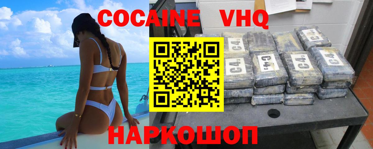 Кокаин Fish Scale Касимов