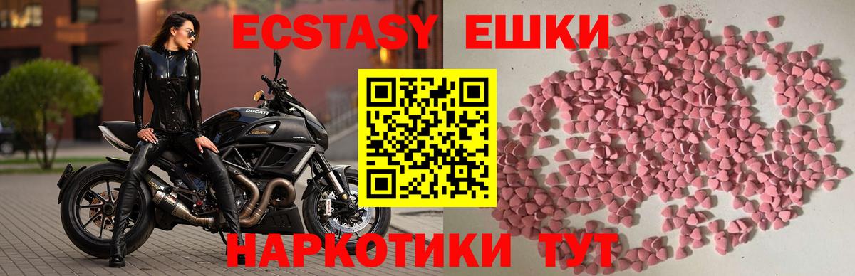 Касимов  ЭКСТАЗИ 280мг  Ecstasy  Вход с VPN  Экстази XTC 