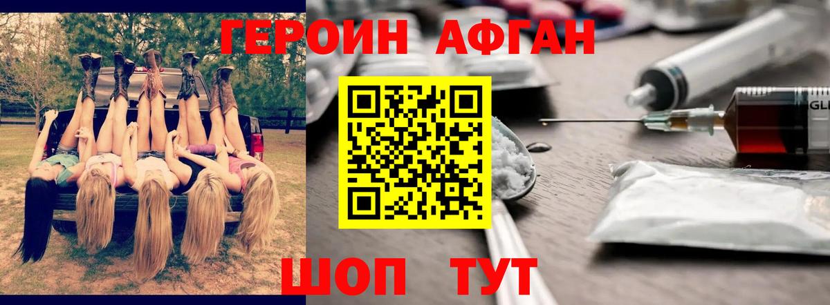 Касимов  Героин герыч  Героин  Вход с VPN 