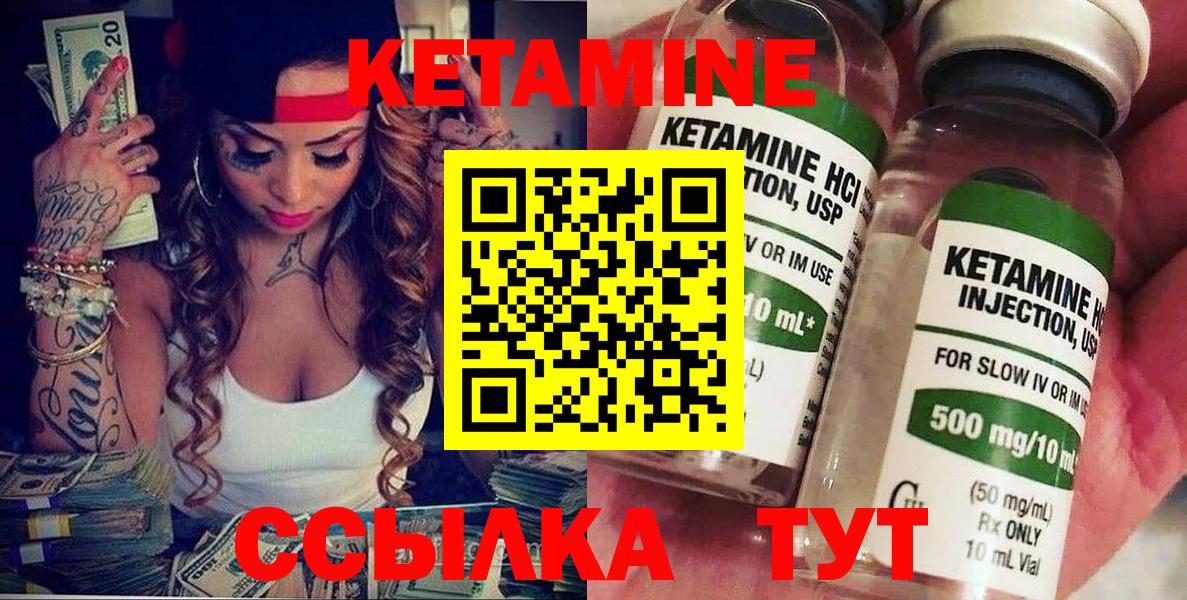 КЕТАМИН ketamine  КЕТАМИН VHQ  Касимов  Вход с VPN 