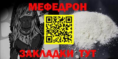 метамфетамин Бийск