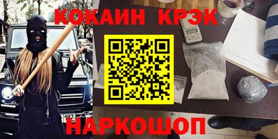 метамфетамин Бийск