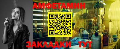 метамфетамин Бийск