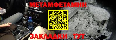 метамфетамин Бийск
