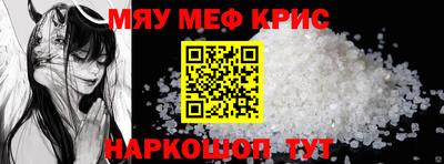 метамфетамин Бийск