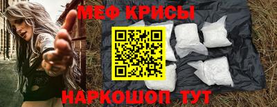 метамфетамин Бийск