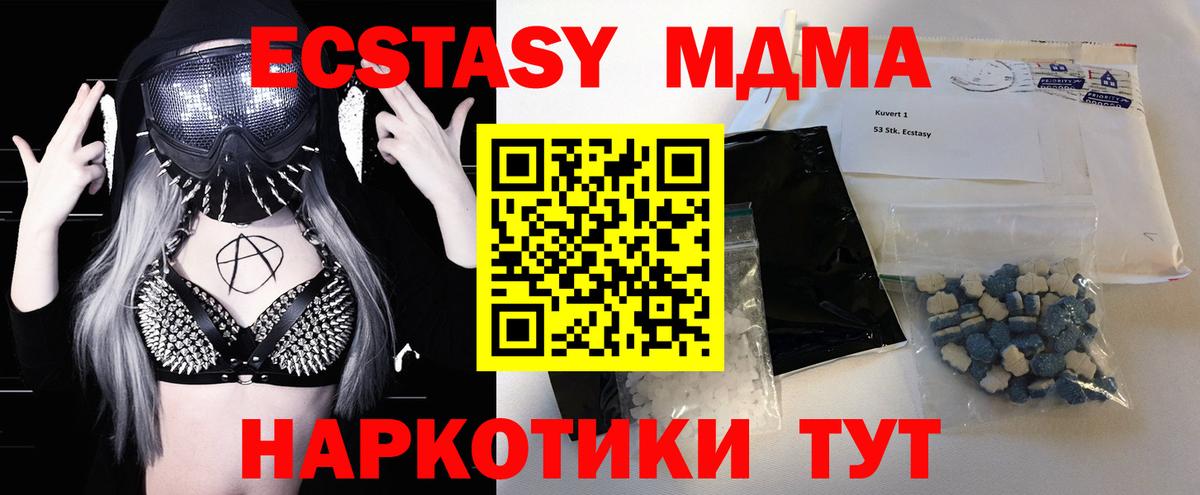 MDMA  Вход с VPN  Касимов  MDMA Molly 