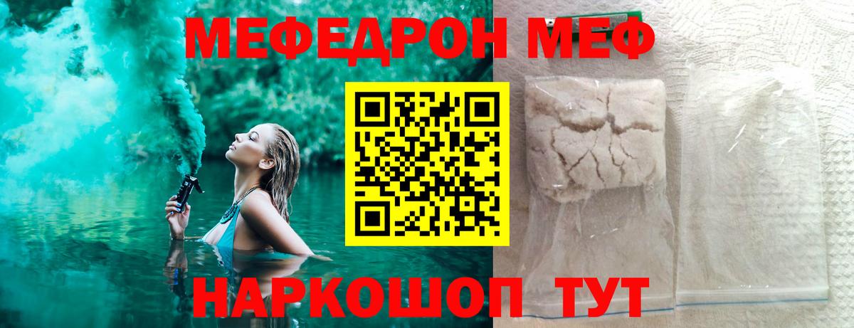 дарнет шоп  Вход с VPN  МЕФ VHQ  Мефедрон  Касимов  МЯУ-МЯУ мука 