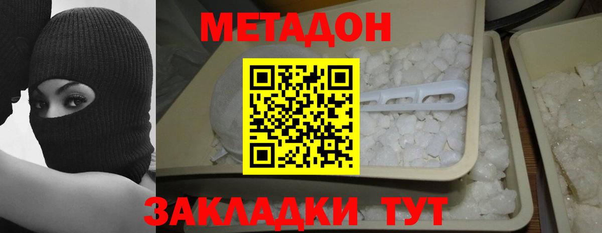 Касимов  нарко площадка Telegram  МЕТАДОН белоснежный  Вход с VPN  МЕТАДОН кристалл 