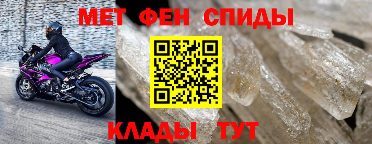 МЕТАМФЕТАМИН пудра  Вход с VPN  Касимов 
