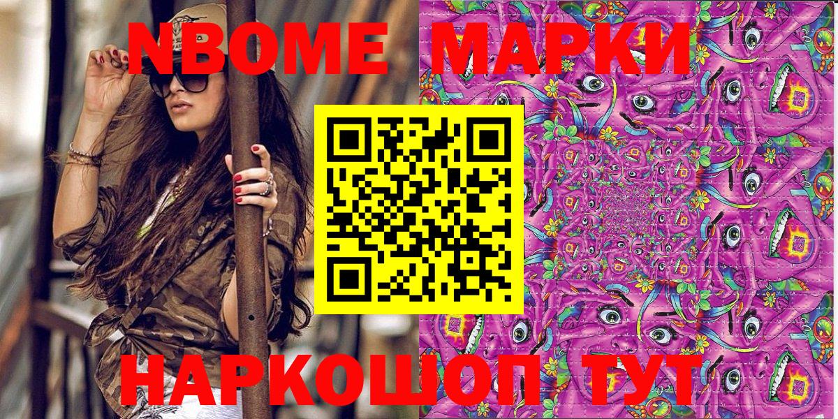 Касимов  Марки NBOMe 1500мкг  Марки N-bome  Вход с VPN 