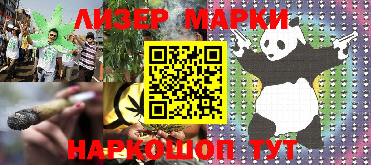 Марки 25I-NBOMe 1,5мг Касимов