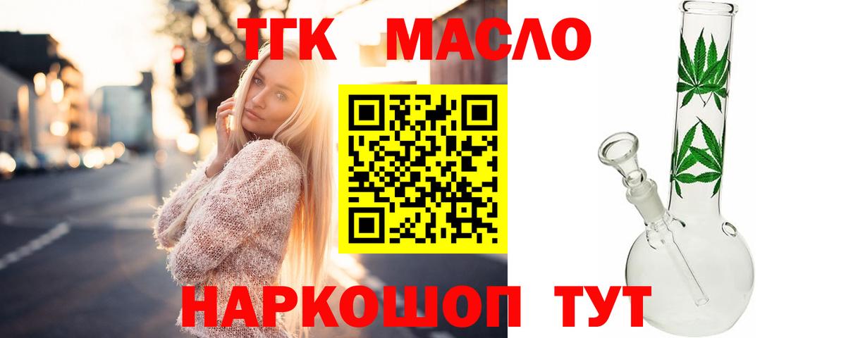 Касимов  ТГК гашишное масло  Вход с VPN 