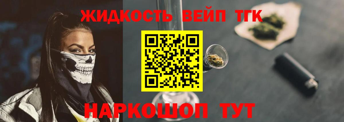 Дистиллят ТГК жижа Касимов